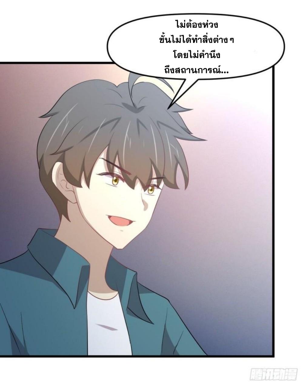 Immortal Swordsman in the Reverse World 298 33