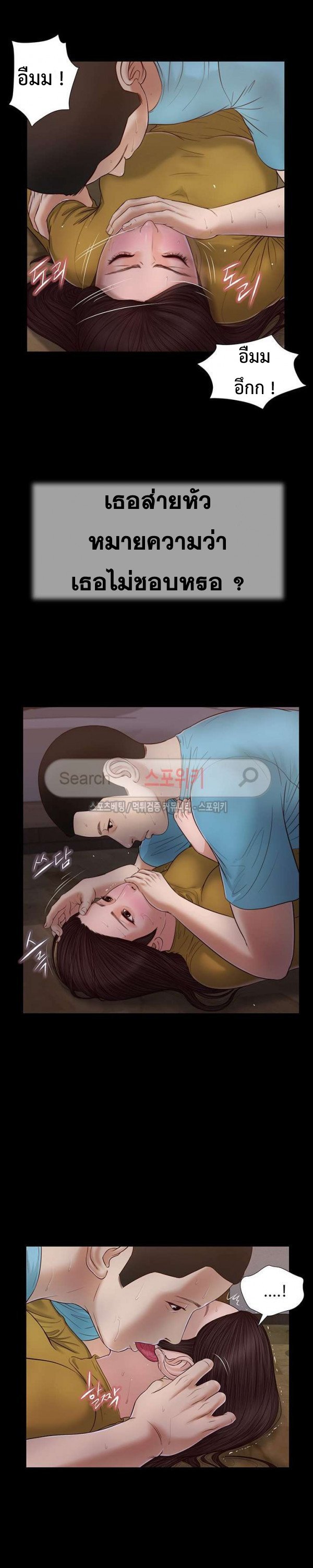 Concubine 19 page 8