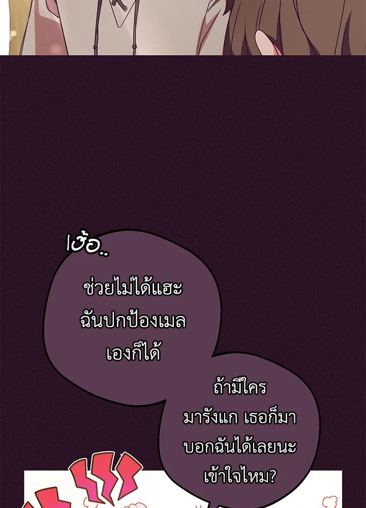 The Villainess Is Shy in Receiving Affection 23 027