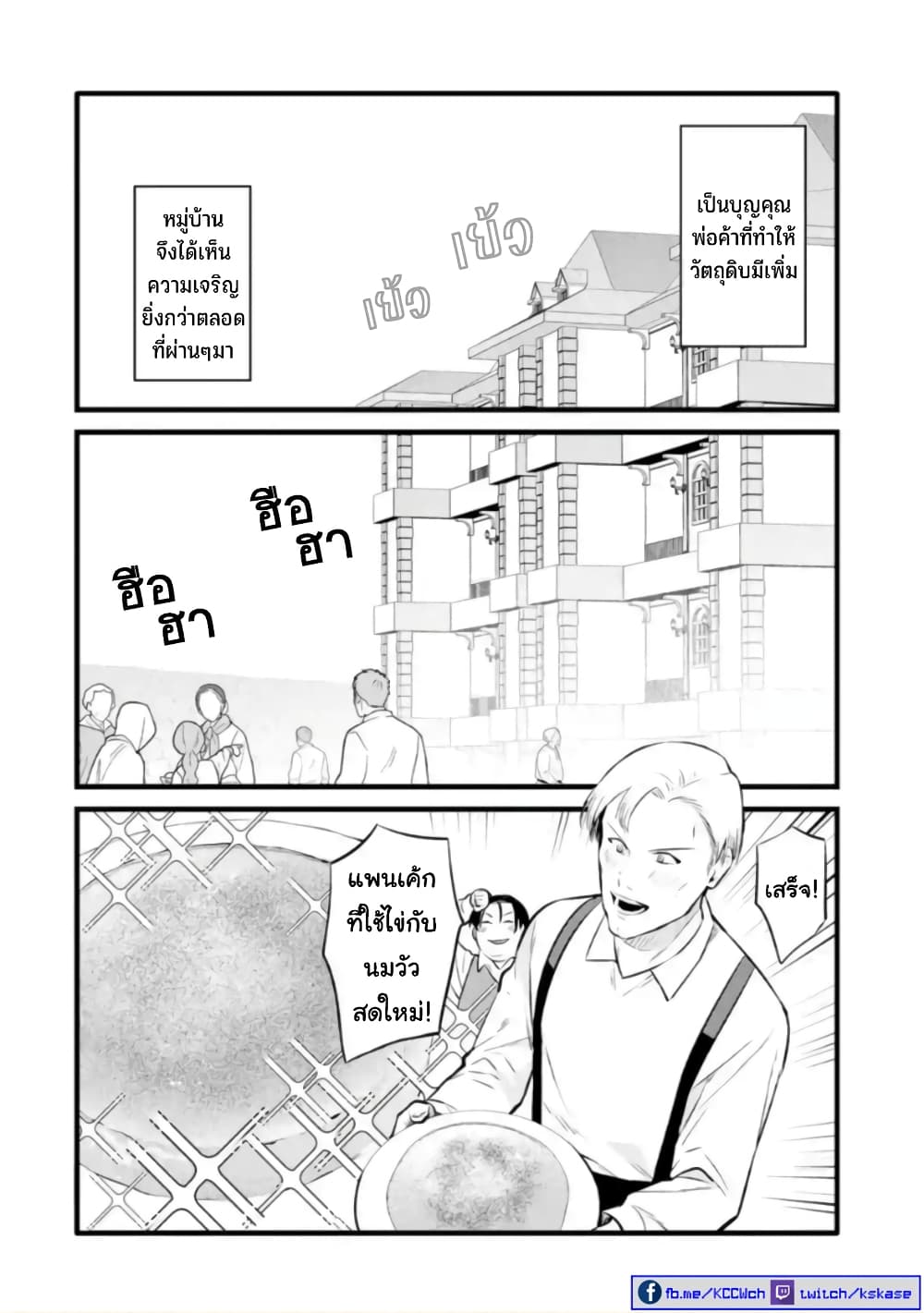 Bannou “Mura dukuri” CHEAT de Otegaru 25 03