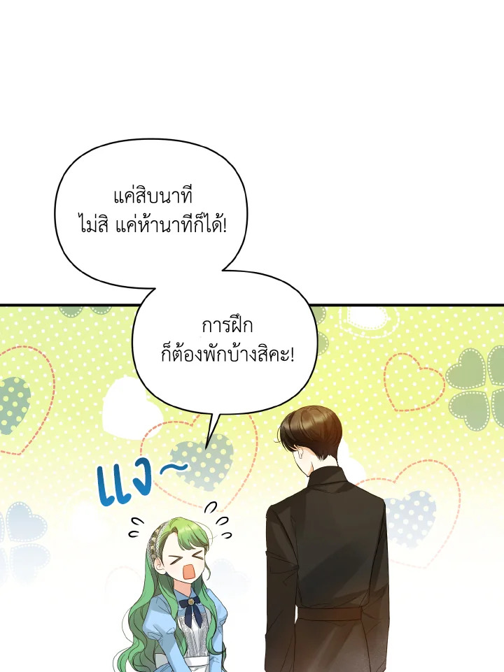 I Became The Younger Sister of A Regretful 10 053