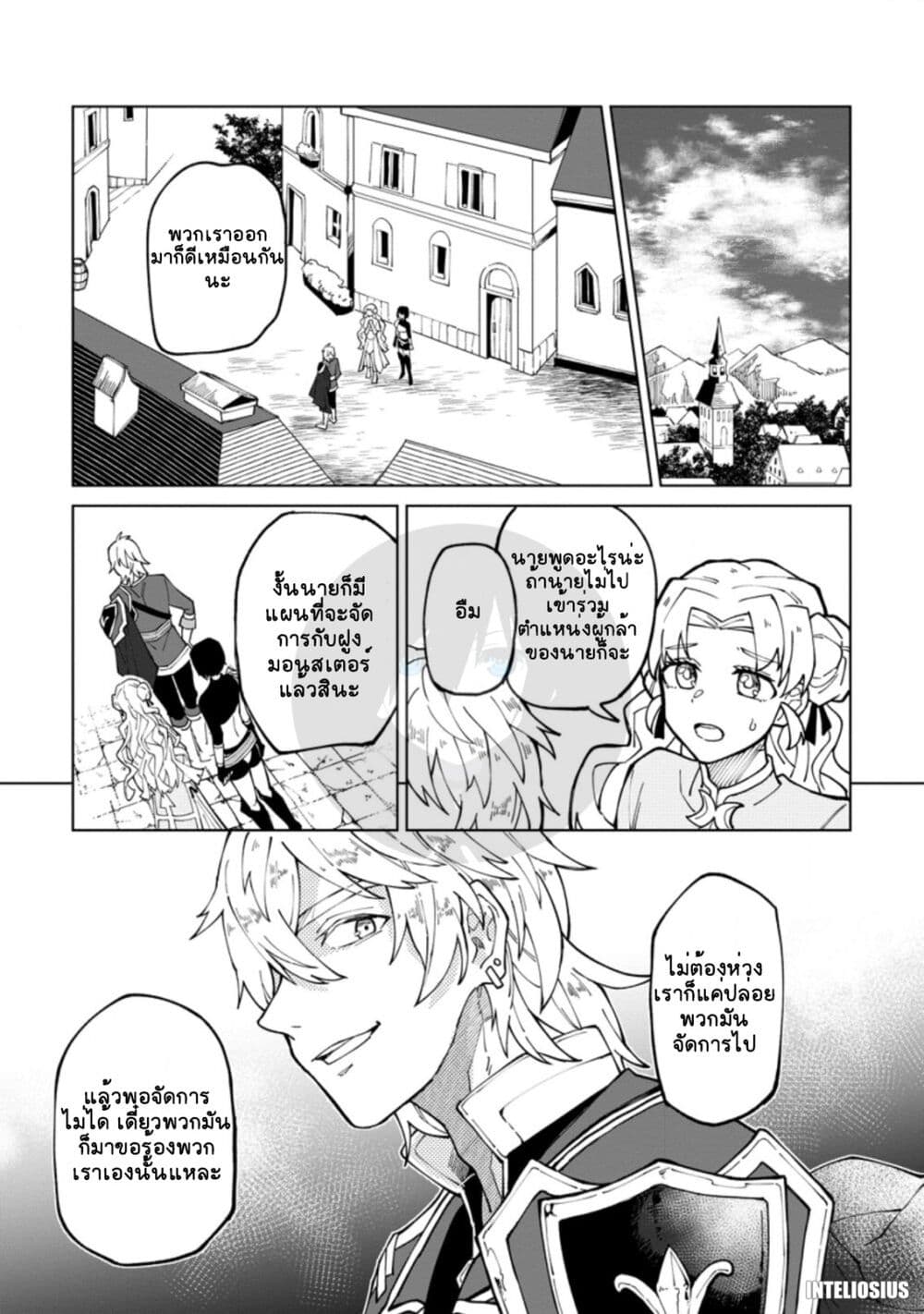 Yuusha Party wo Tsuihousareta ตอนที่ 6 (12)