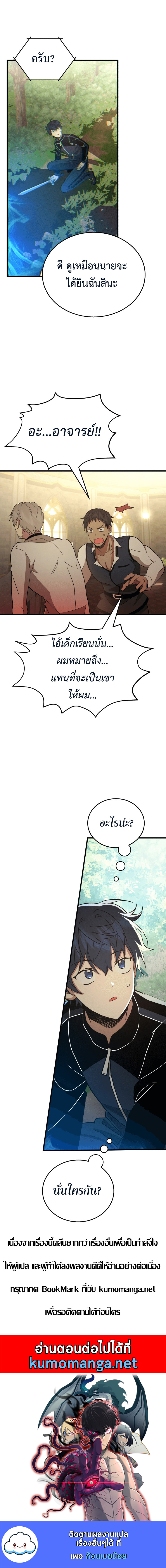 Heir Of Mythical Heroes 8 (13)