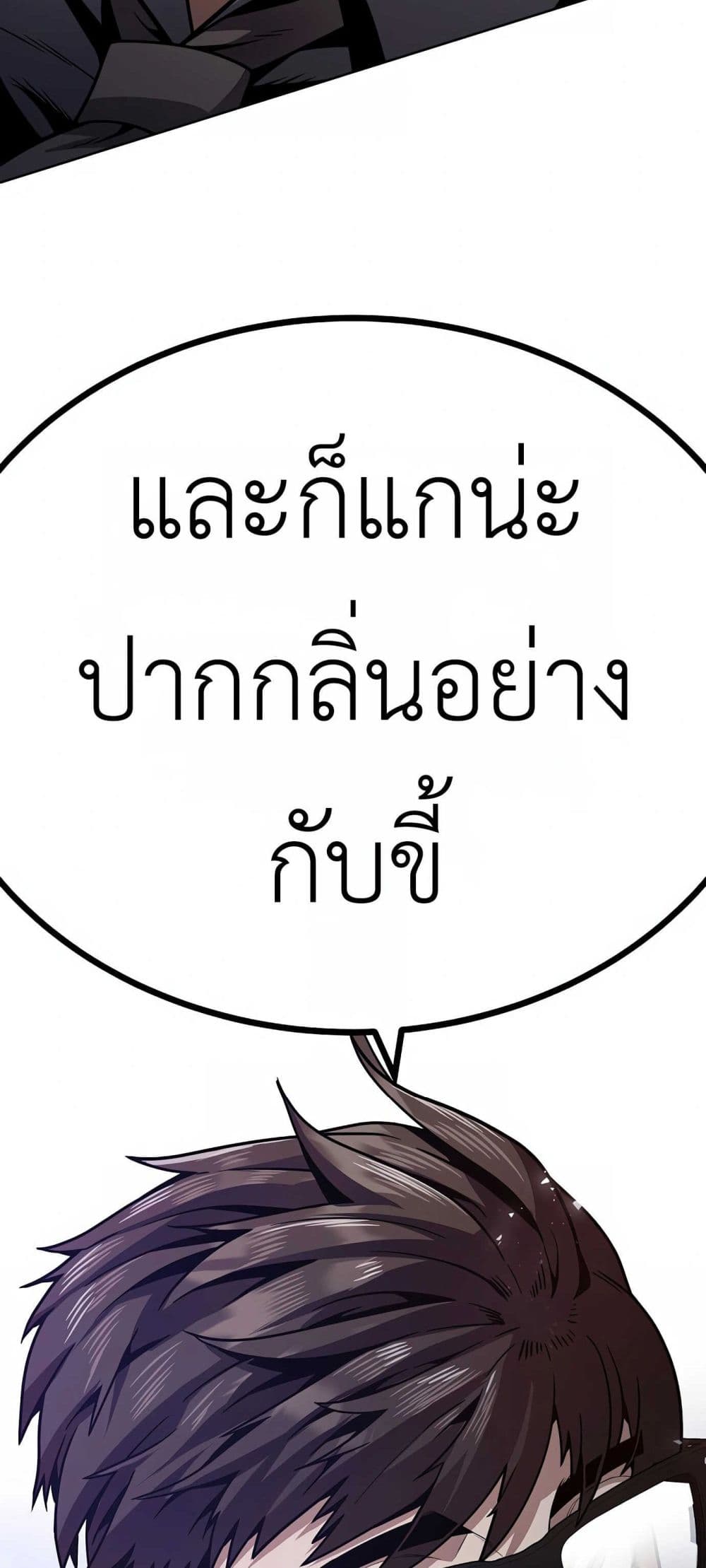 Hand over the Money! ตอนที่ 1 (161)