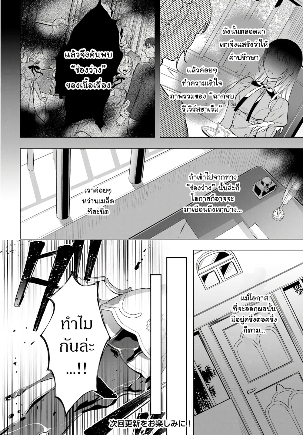 Nokori Ichinichi de Hametsu 13.5 12