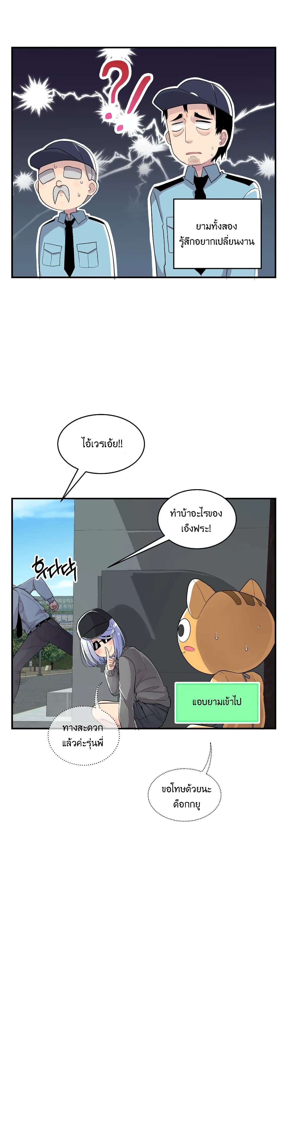 Erotic Manga Club ตอนที่ 12 (10)