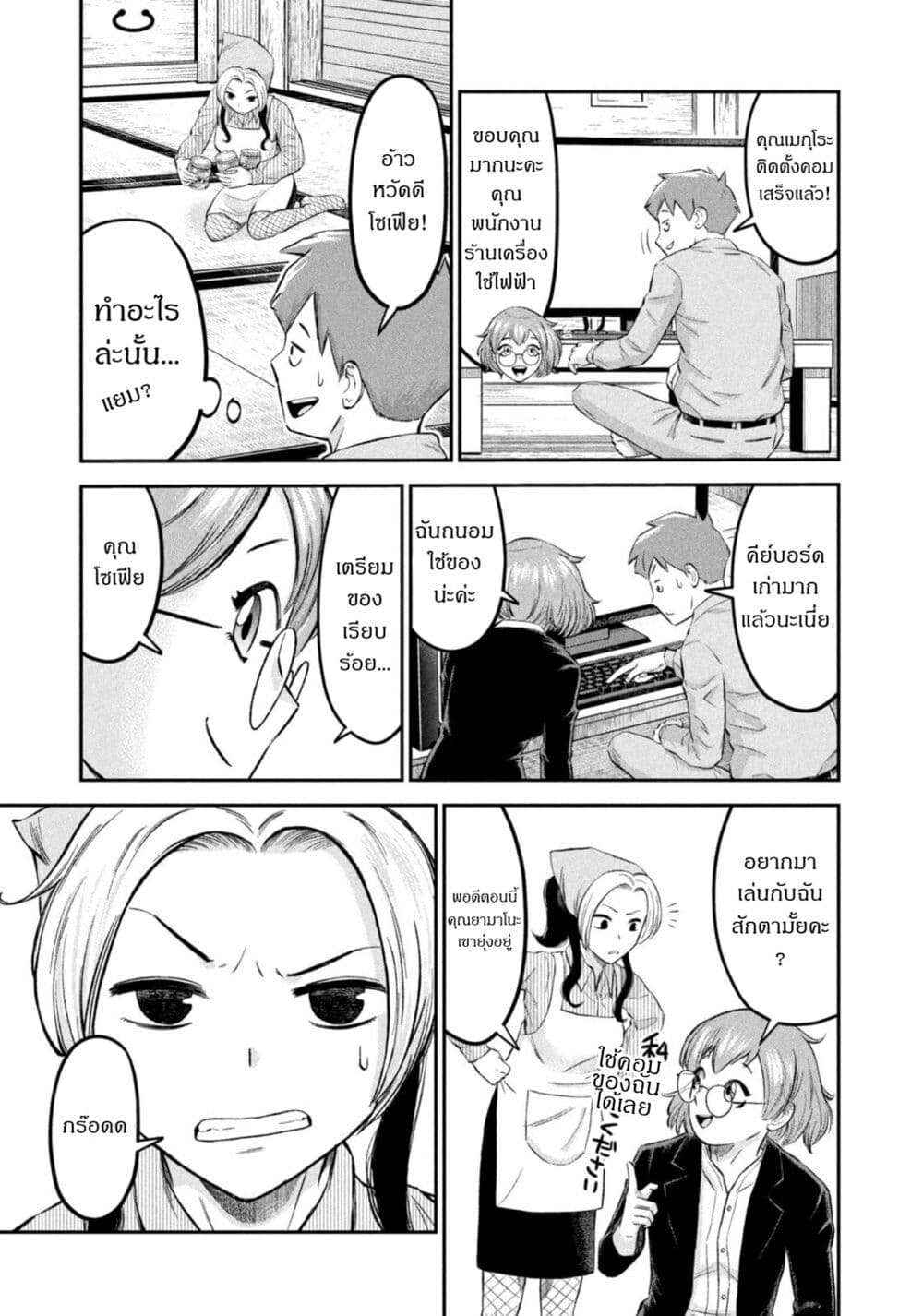 Matagi Gunner ตอนที่ 30 (3)