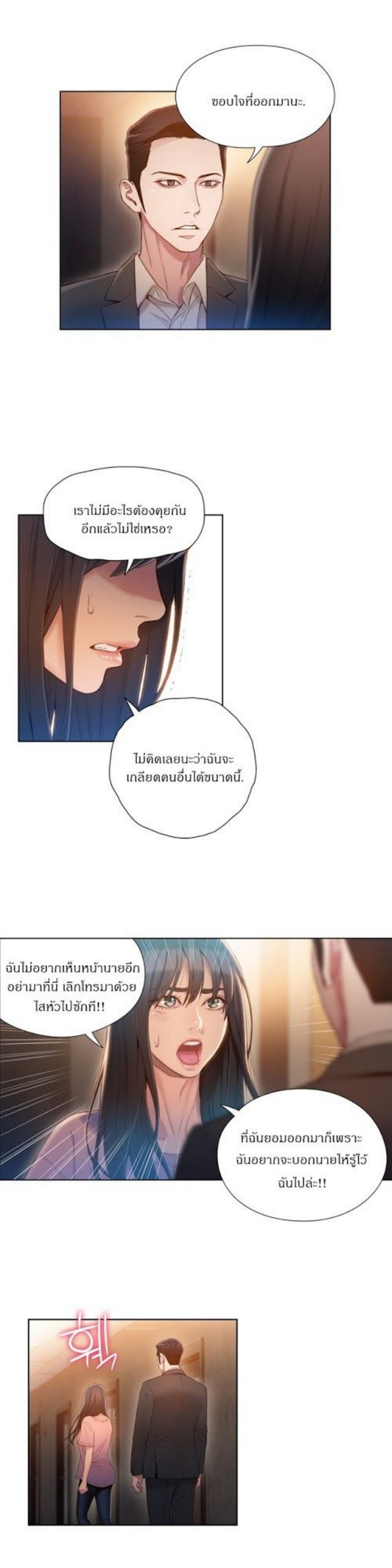 Sweet Guy 61 68 (91)