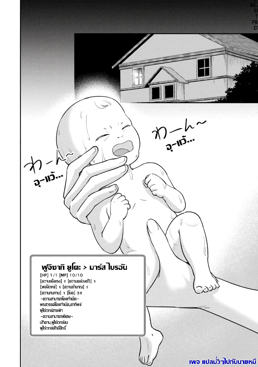 That Time I Got Reincarnated With Talent I’ll Work Hard Even if I Go to Another World ตอนที่ 1 (24)