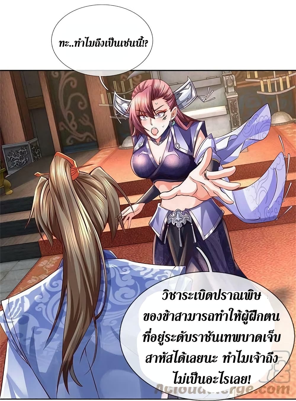 Sky Sword God ตอนที่ 571 (28)