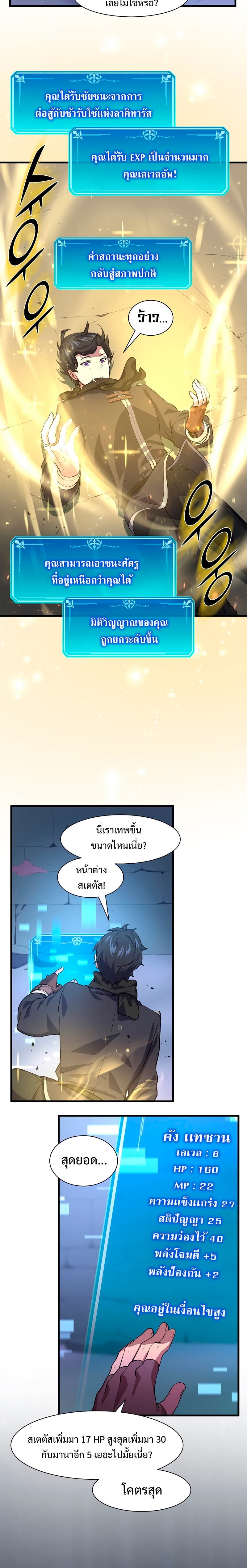 Level Up with Skills 17.18
