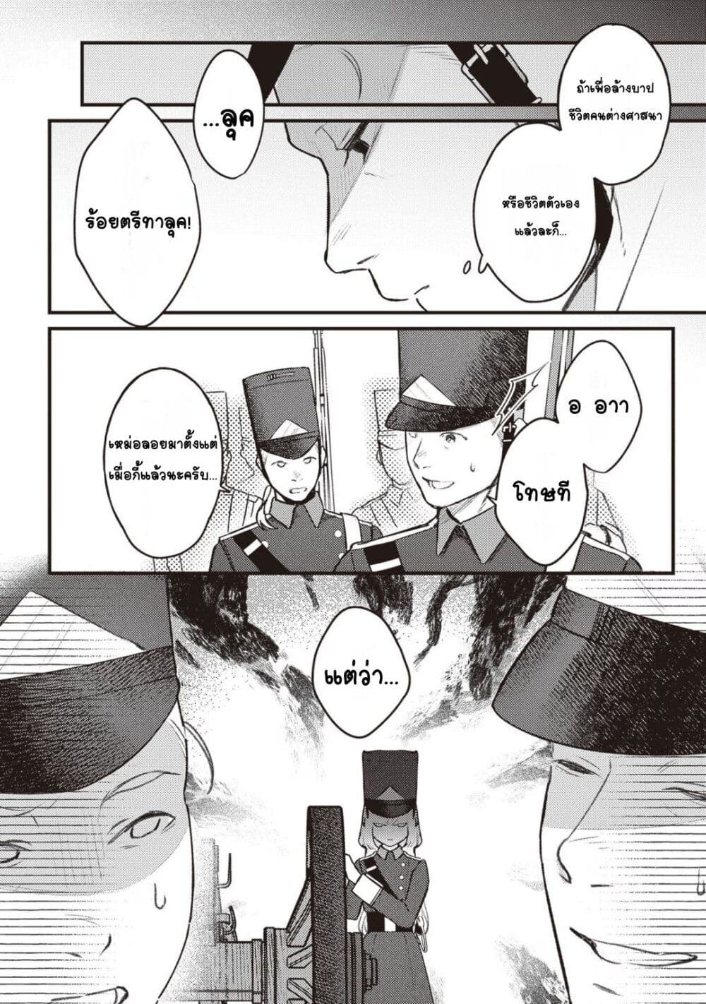 Mitsuba no Monogatari 9 (6)
