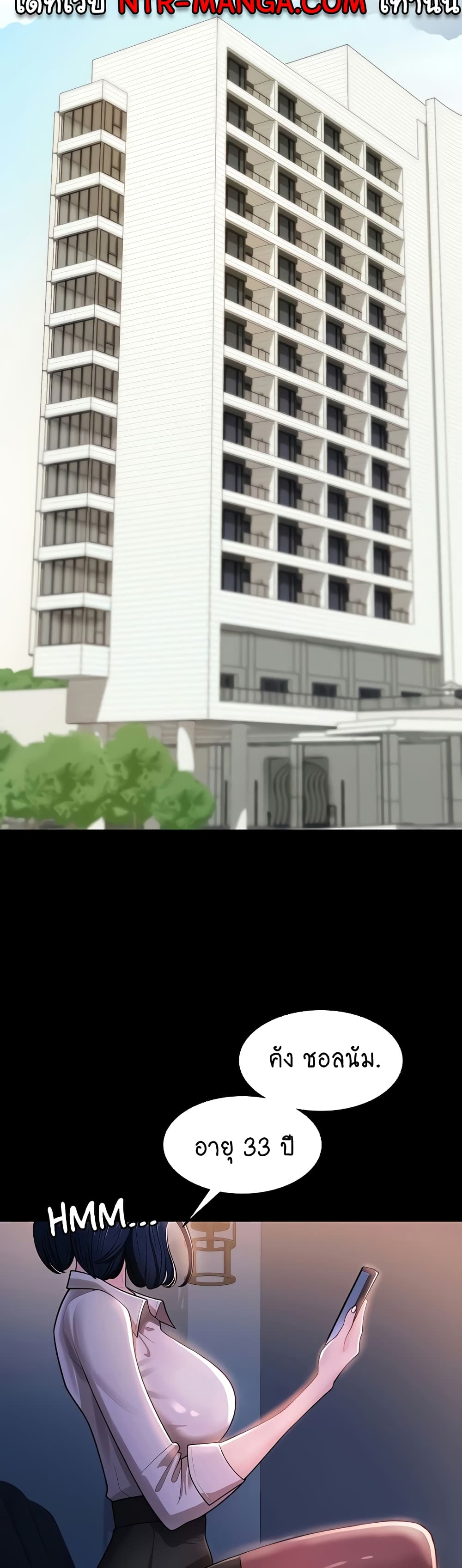 Your Wife Was Amazing ตอนที่ 1 (54)