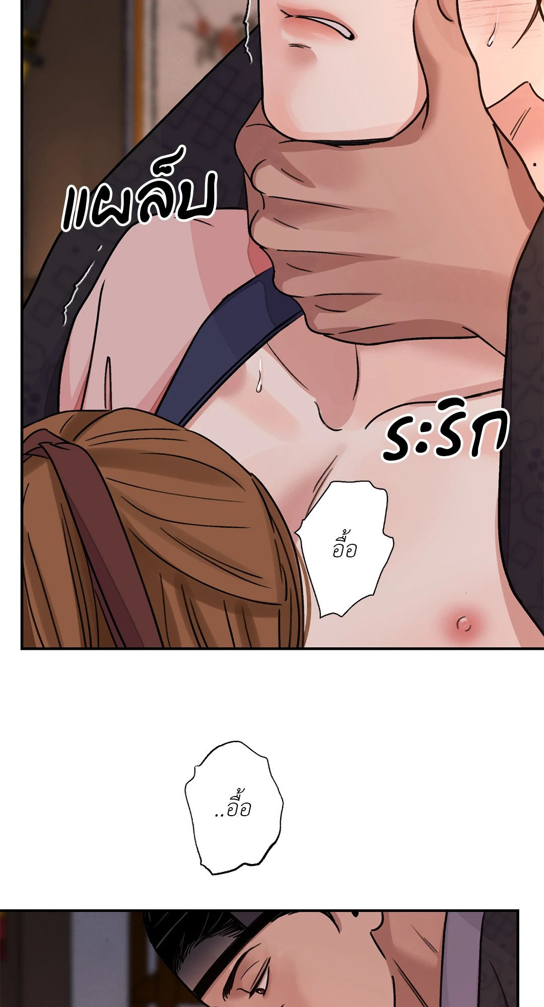 บุปผาซ่อนดาบ 32 08
