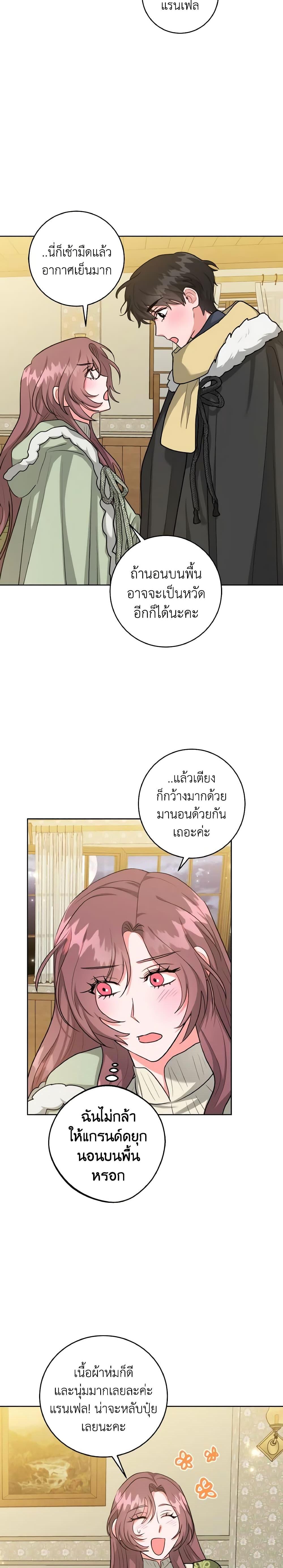 The Northern Duke Needs A Warm Hug39 (17)