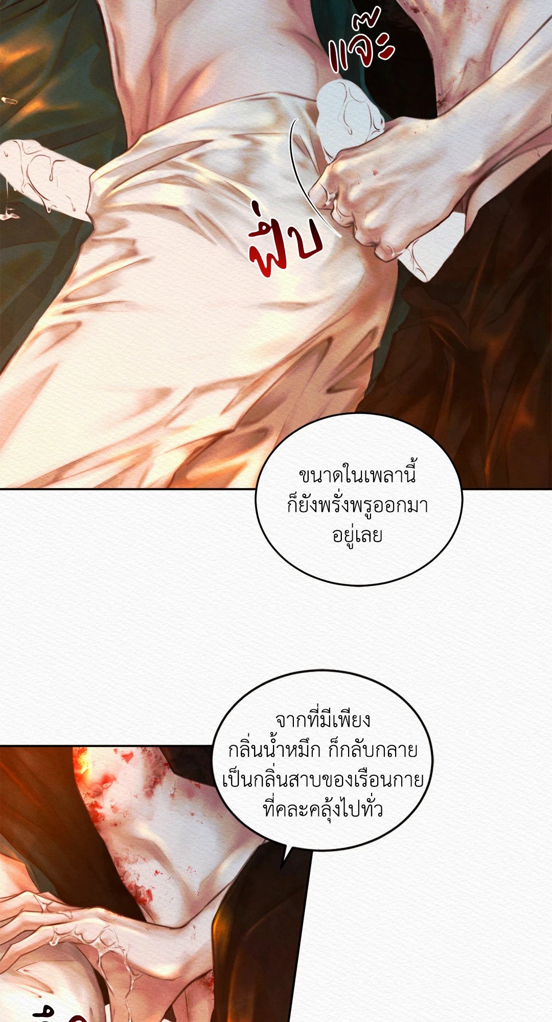 Night Song 18 02
