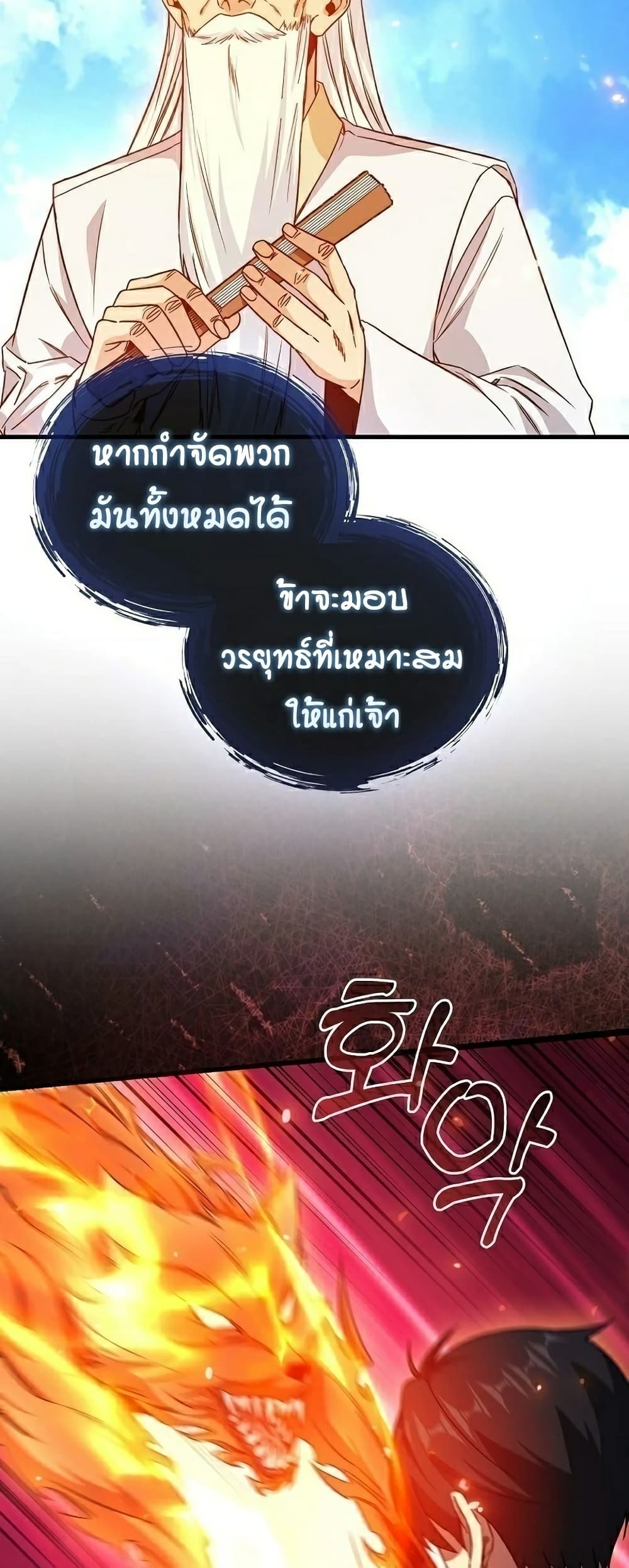 Return of the Martial Arts Genius ตอนที่ 6 (36)