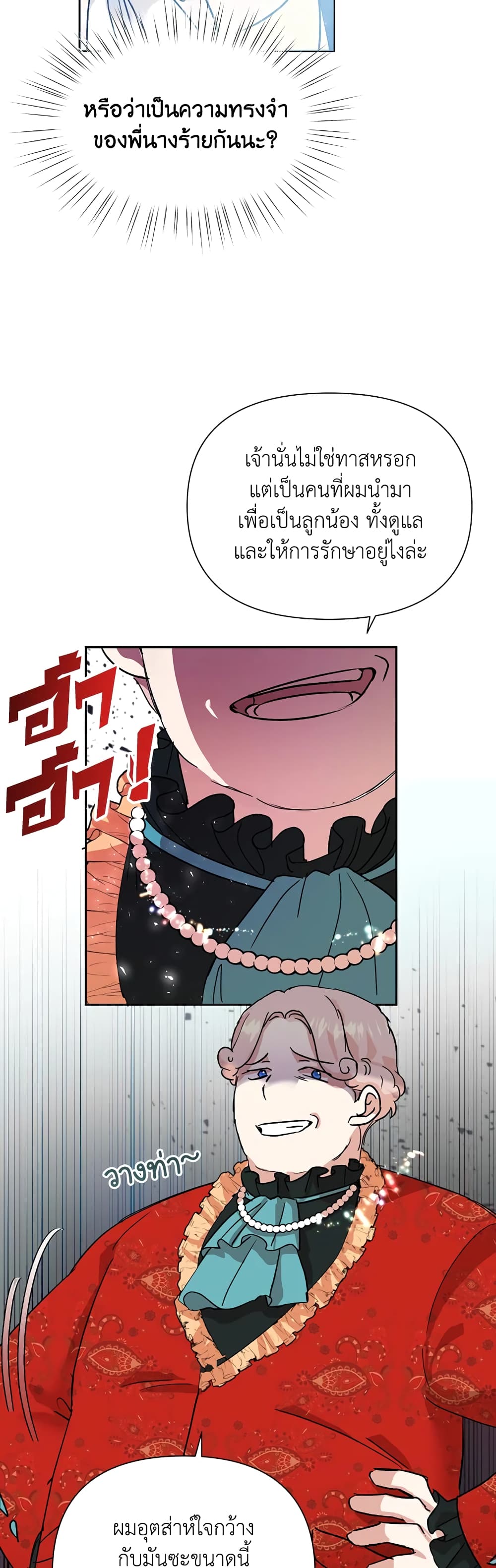 Today the Villainess Has Fun Again 10 (36)