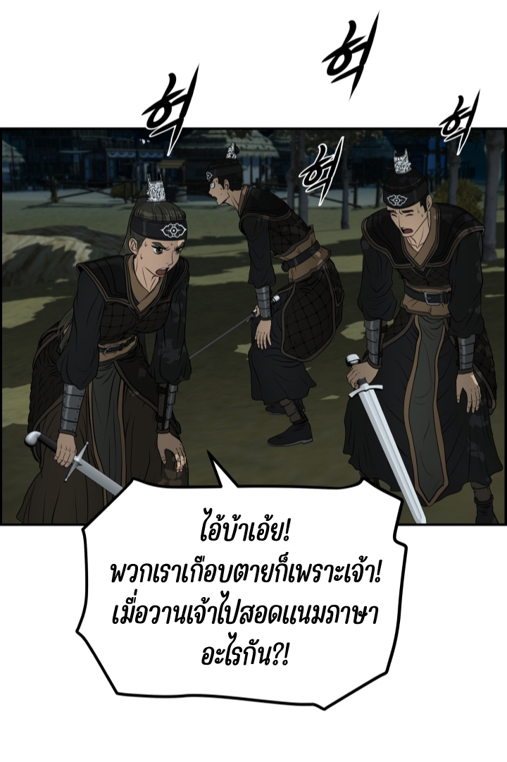 Blade of Winds and Thunders 33 (6)