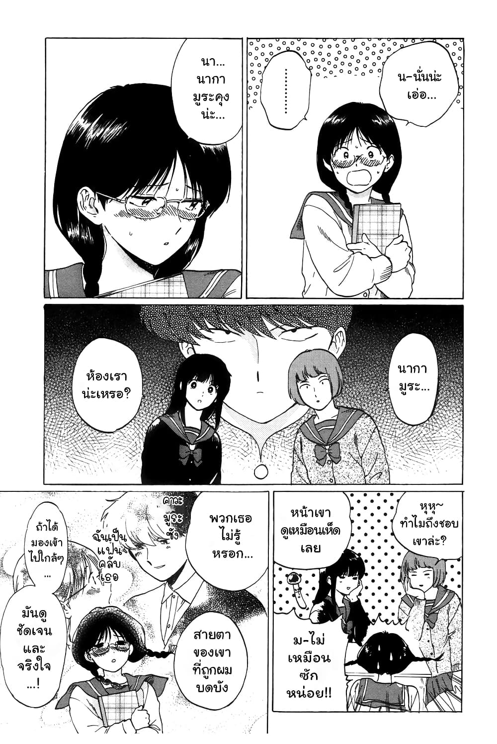 Ganbare! Nakamura kun!! 5 05