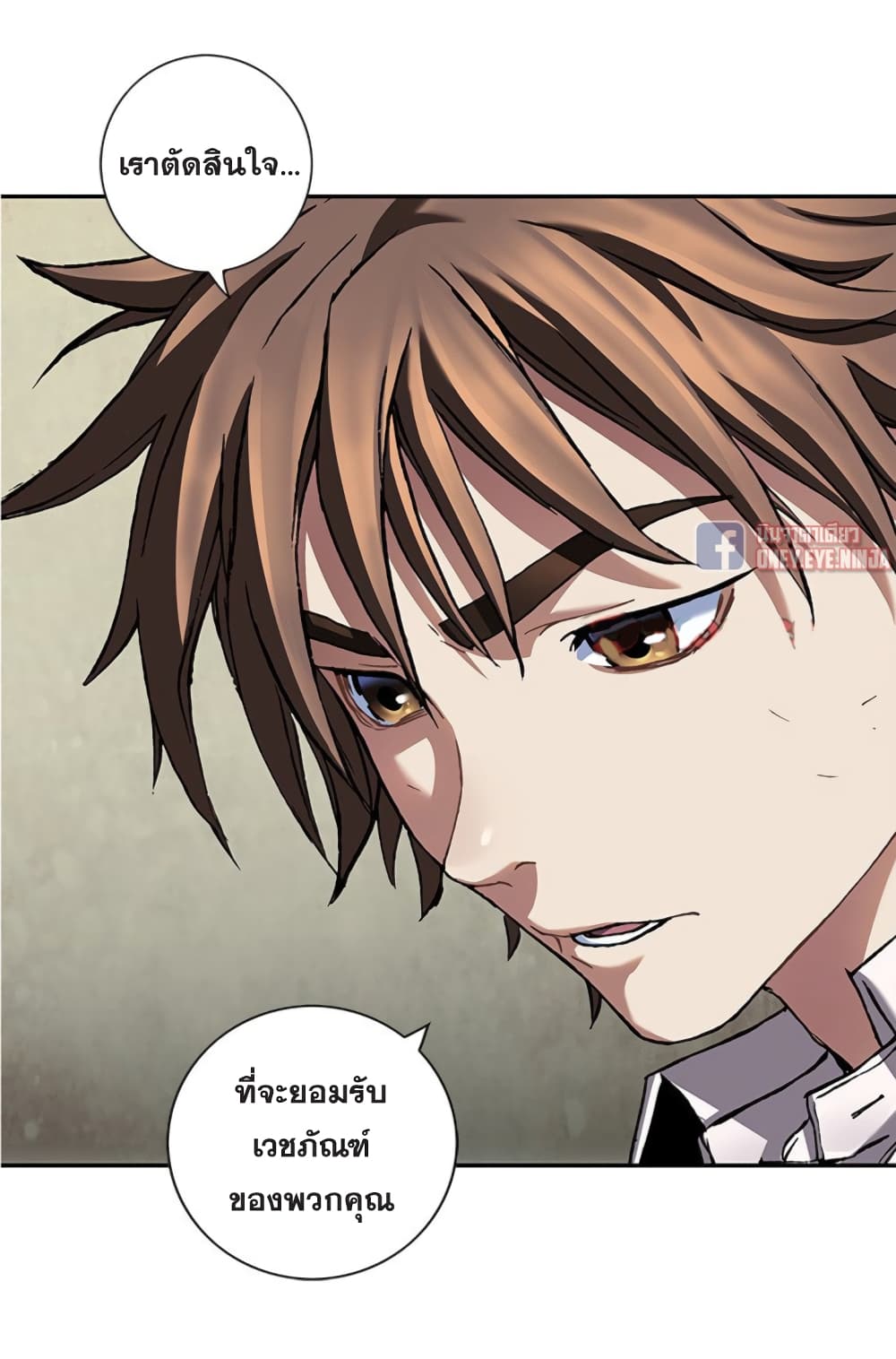 Leviathan ตอนที่ 133 (10)