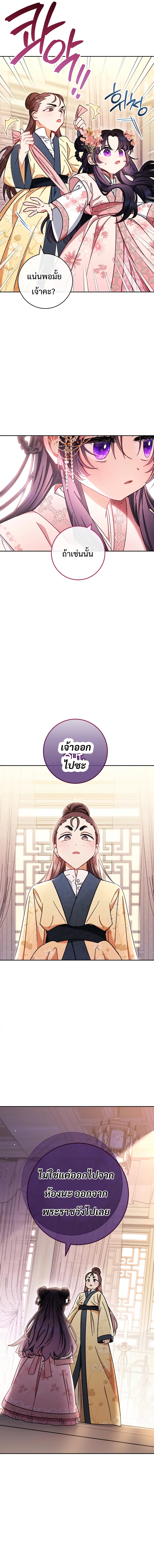 The Baby Concubine Wants to Live Quietly 1 (23)