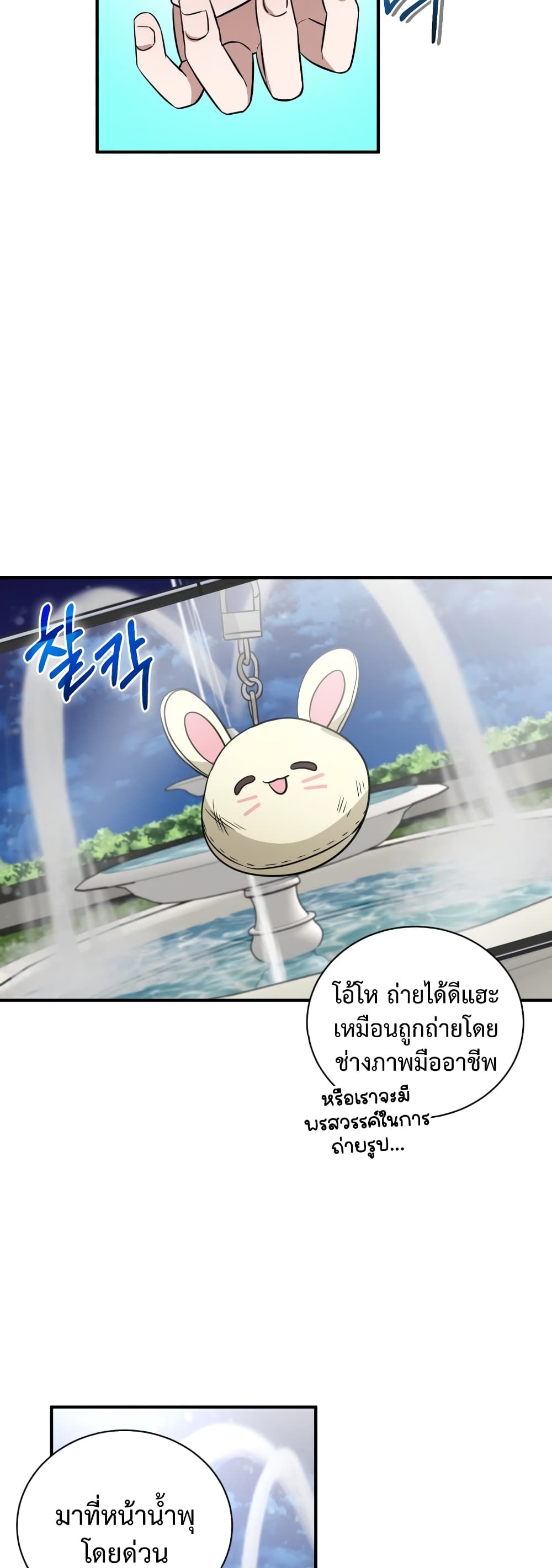 I Became a Top Actor Just by Reading Books ตอนที่ 37 (30)