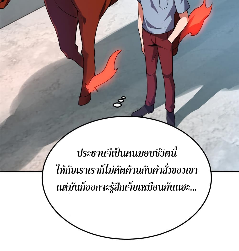 Monster Pet Evolution ตอนที่ 109 (49)