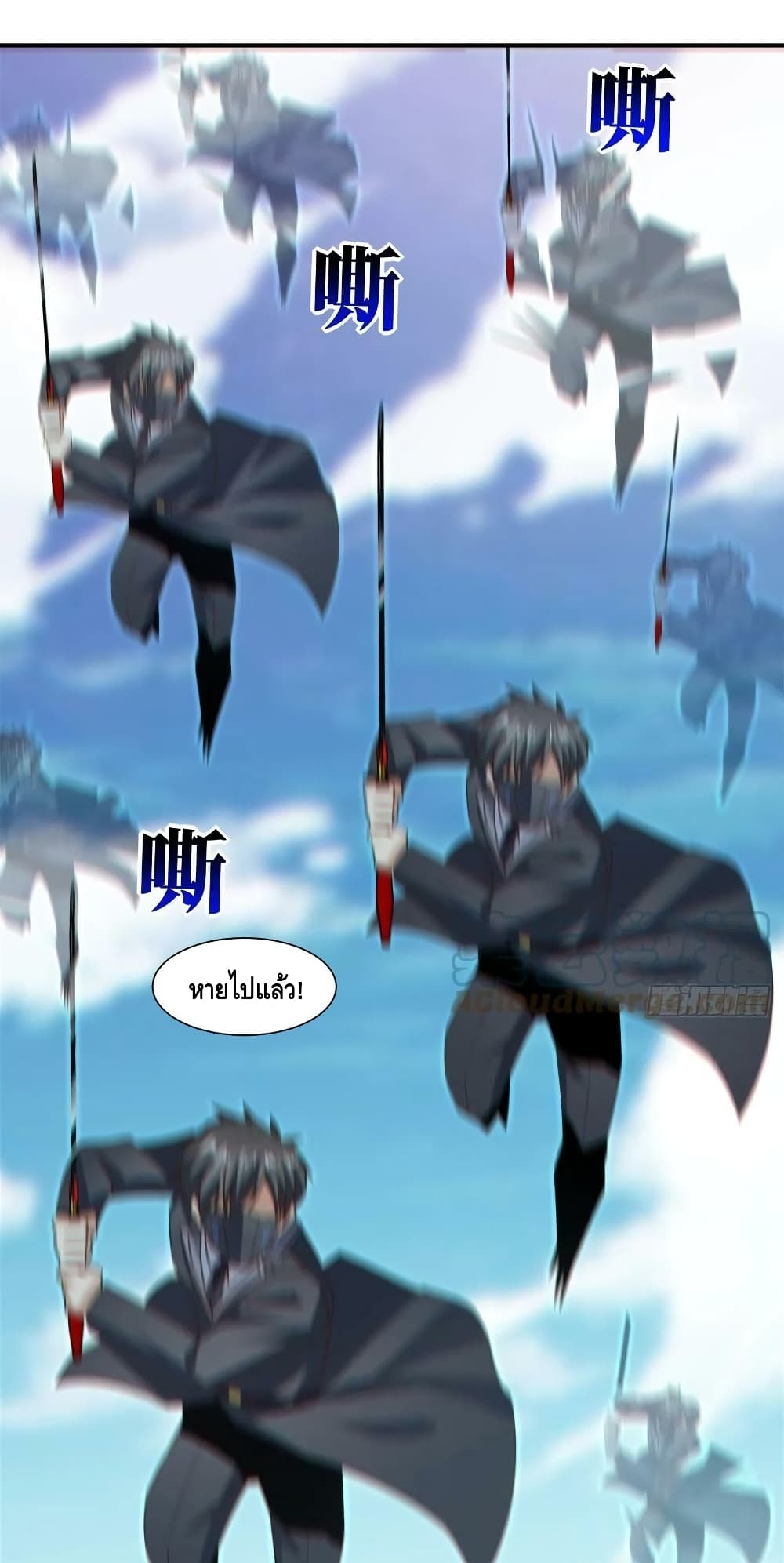 High Energy Strikes ตอนที่ 259 (48)