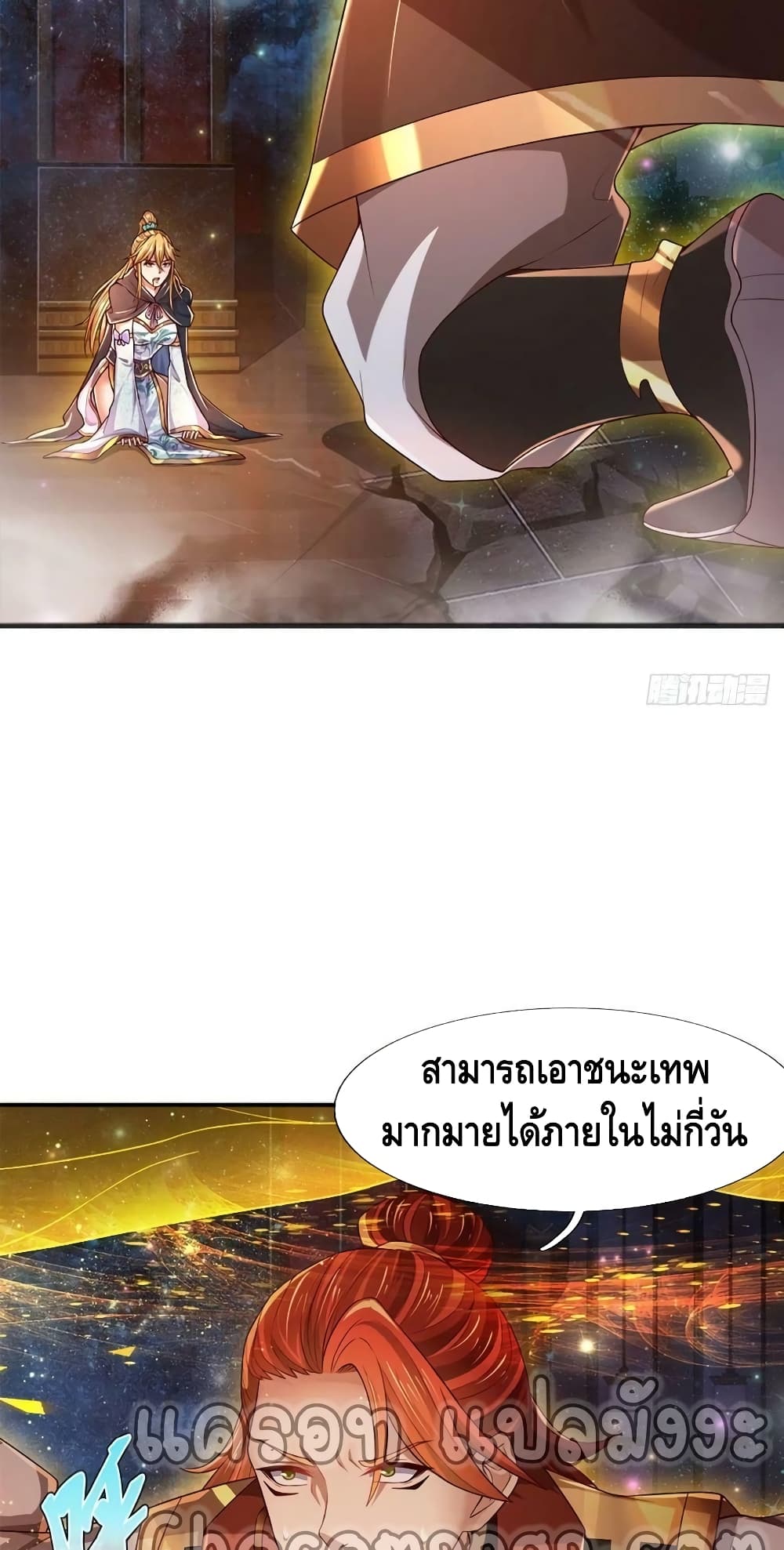Opening to Supreme Dantian ตอนที่ 136 (33)