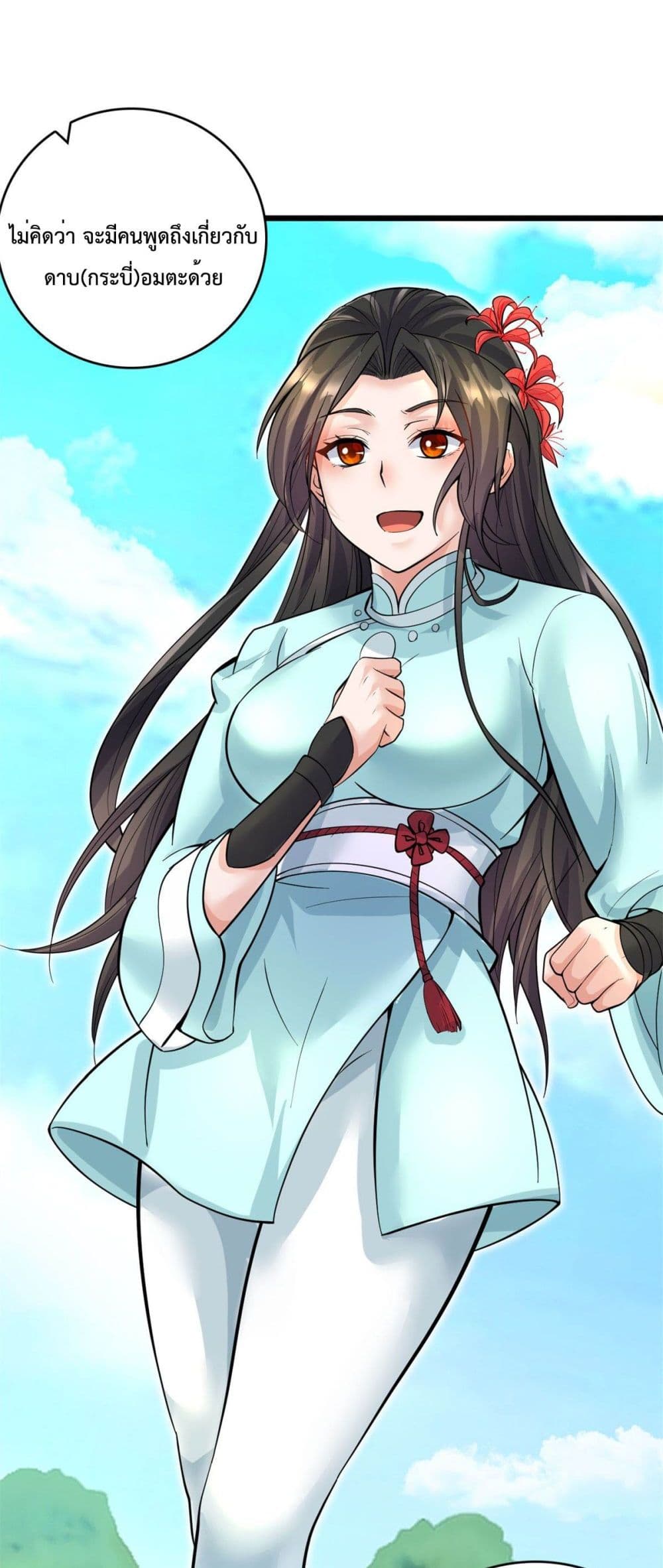I Can Become A Sword God 33 16