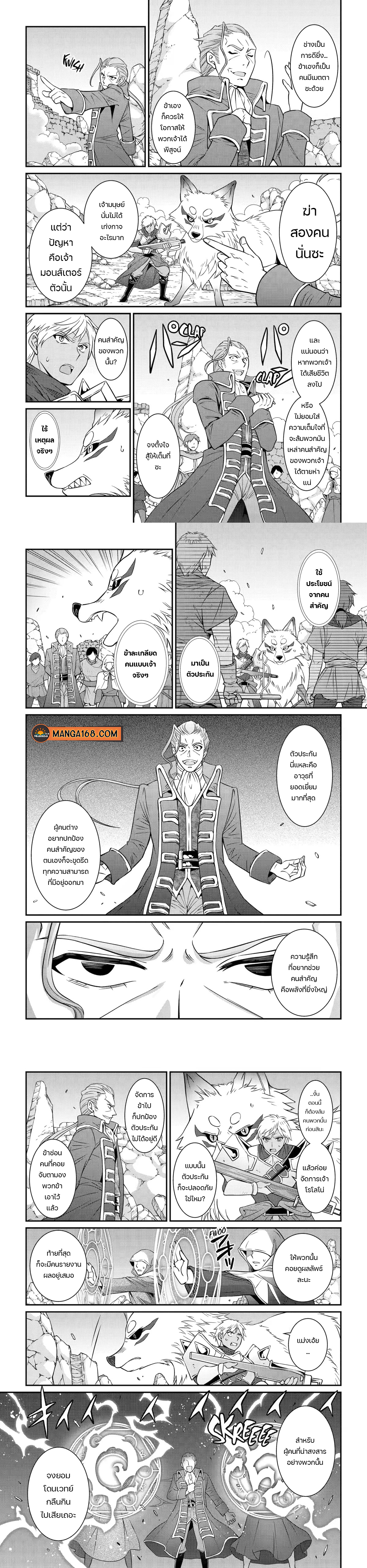Shikkoku Tsukai no Saikyou Yuusha 58 (5)