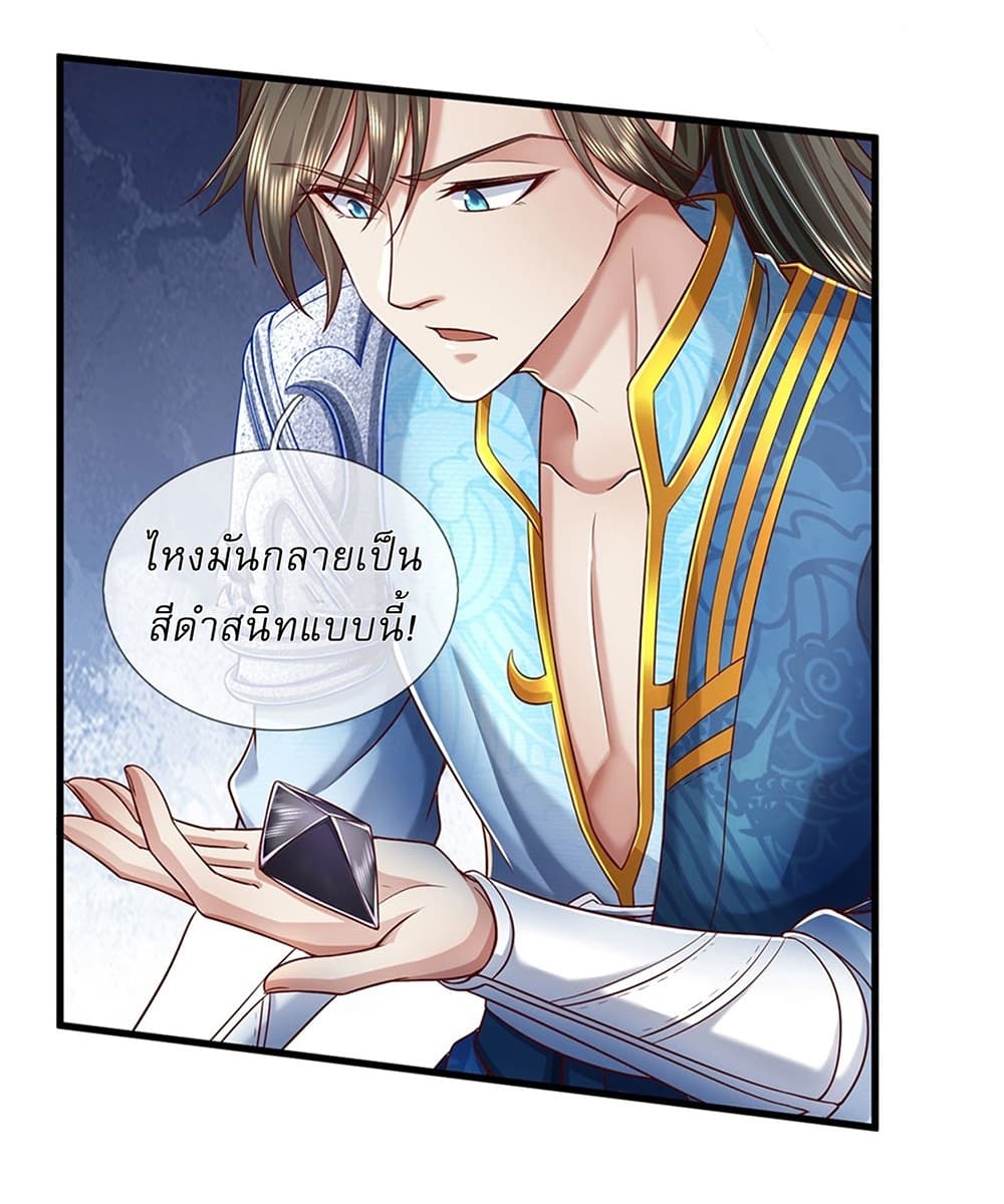 I Can Change The Timeline of Everything ตอนที่ 21 (29)