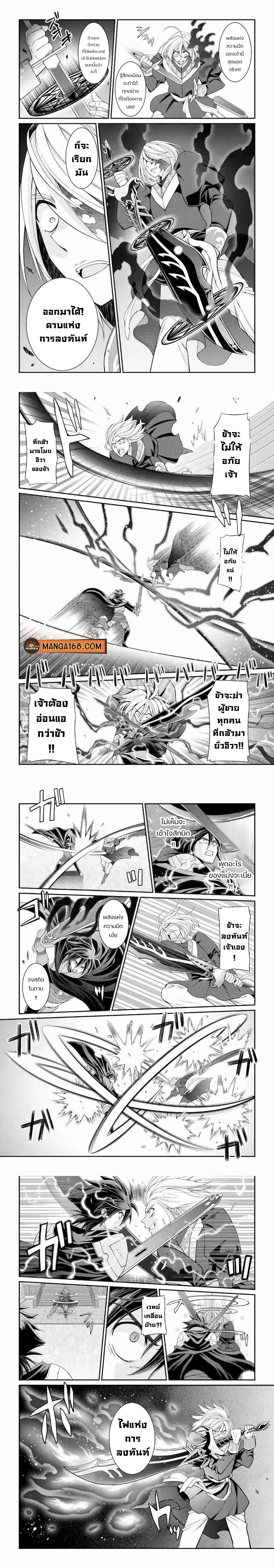 Shikkoku Tsukai no Saikyou Yuusha 30 (5)