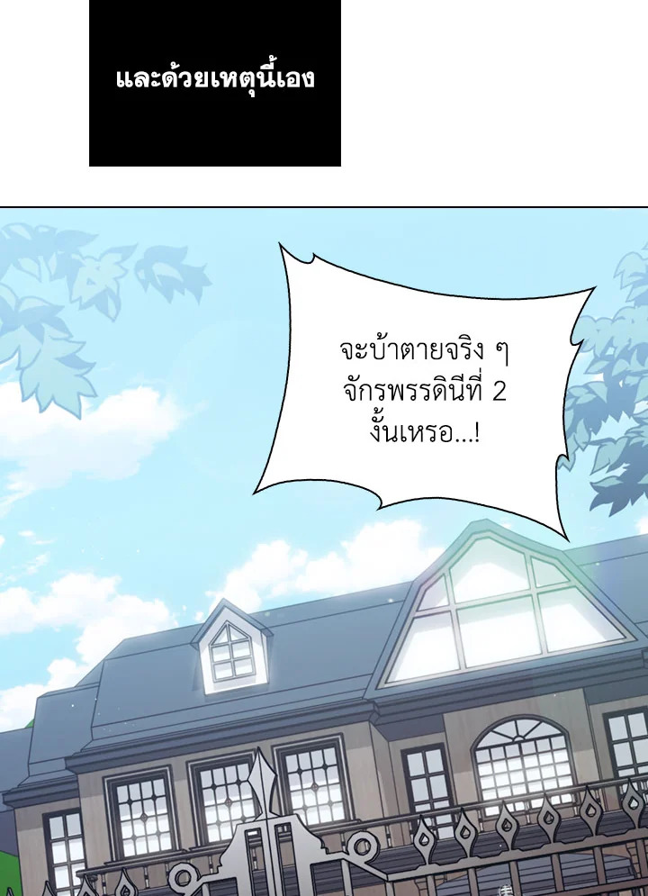 I’ll Raise You Well in This Life, Your Majesty! 52 022