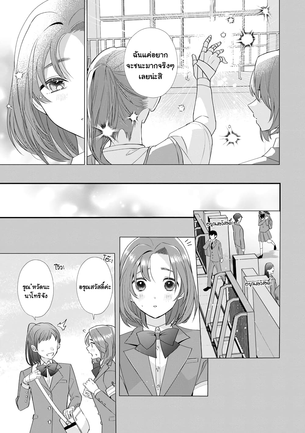 The Fed Up Office Lady Wants to Serve the Villainess ตอนที่ 10.1 (13)