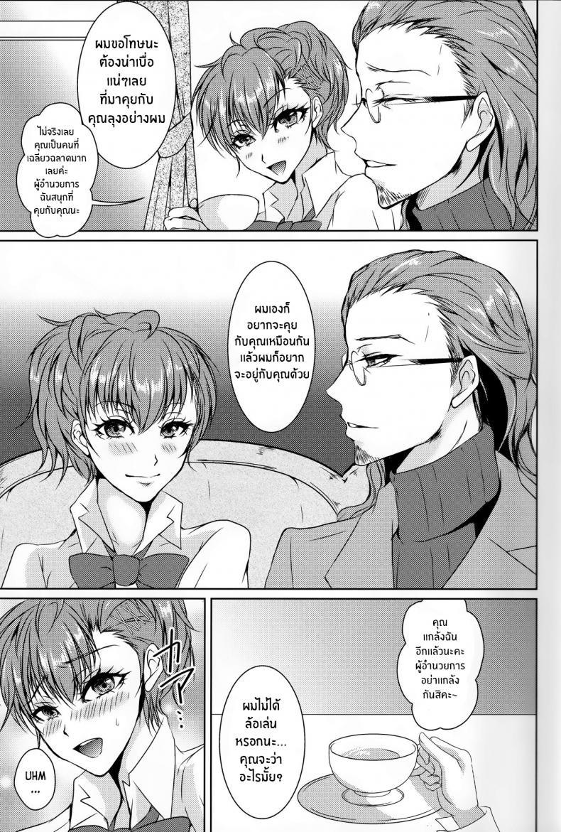 (C92) [Dirty69star★ (Soga)] Rei Fortune (Persona 3) ตอนที่ 1 (4)