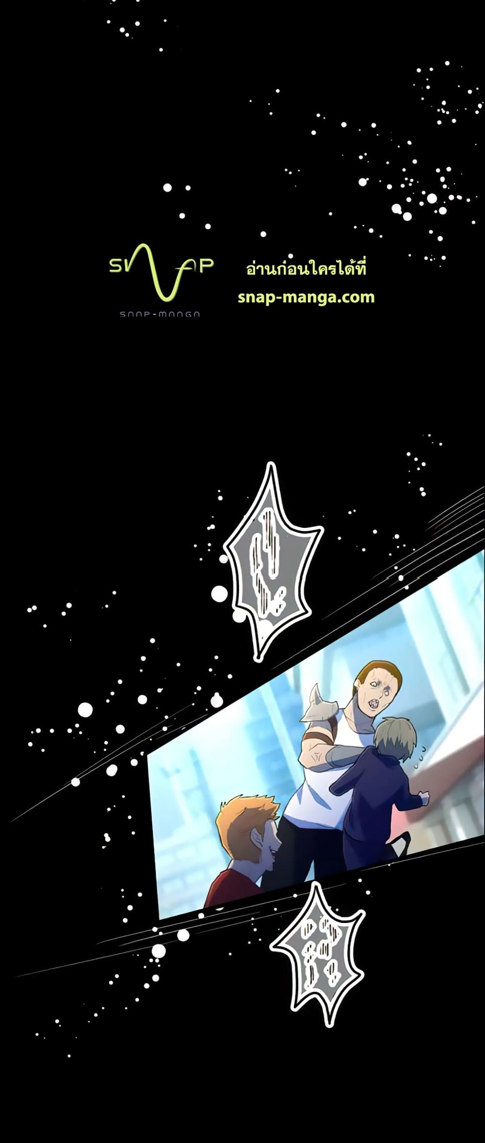 I Became an S Rank Hunter with the Demon Lord App ตอนที่ 17 (9)