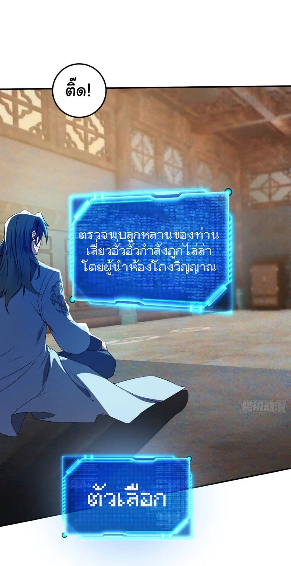 When The System Opens After The Age Of 100 ตอนที่ 21 (12)