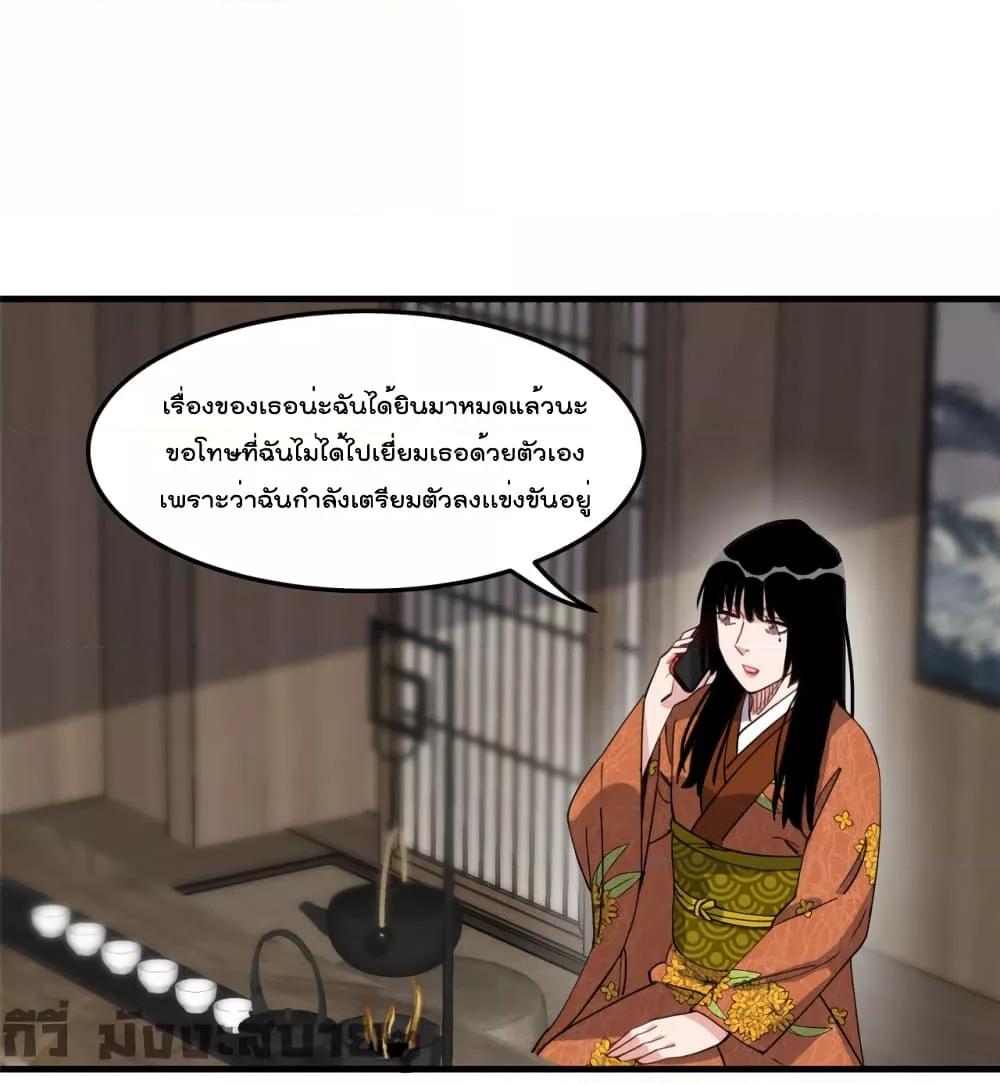 Find Me in Your Heart ตอนที่ 72 (29)