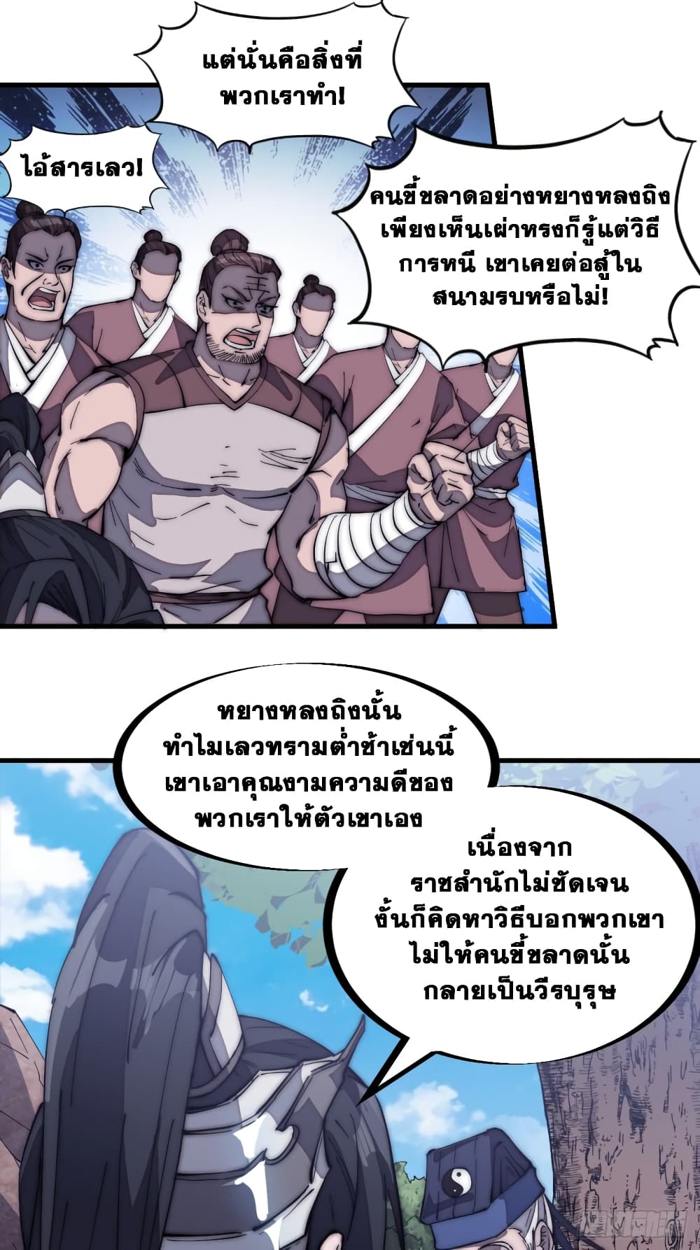 It Starts With a Mountain 171 04