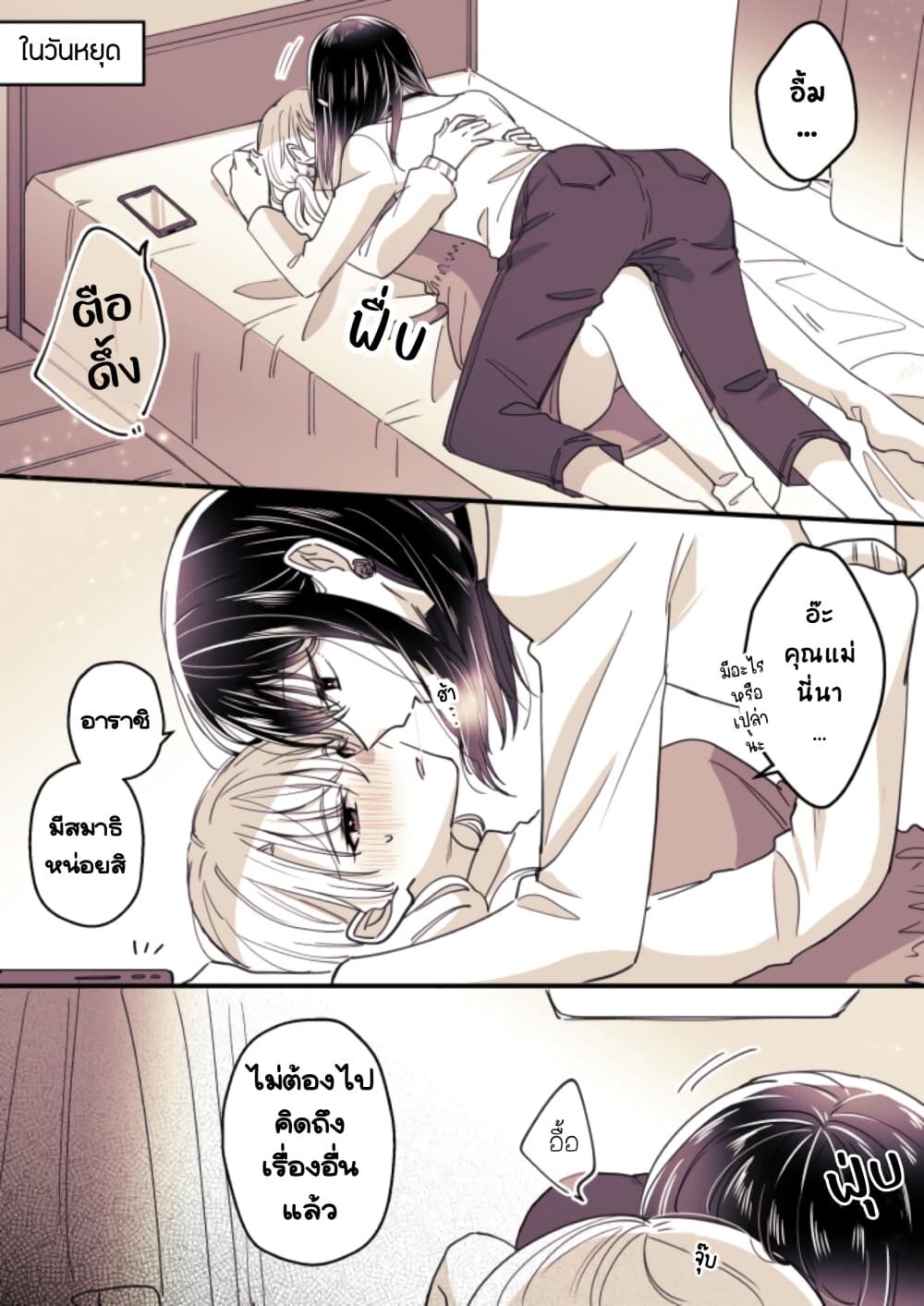 Takane san to Arashi chan 4 17