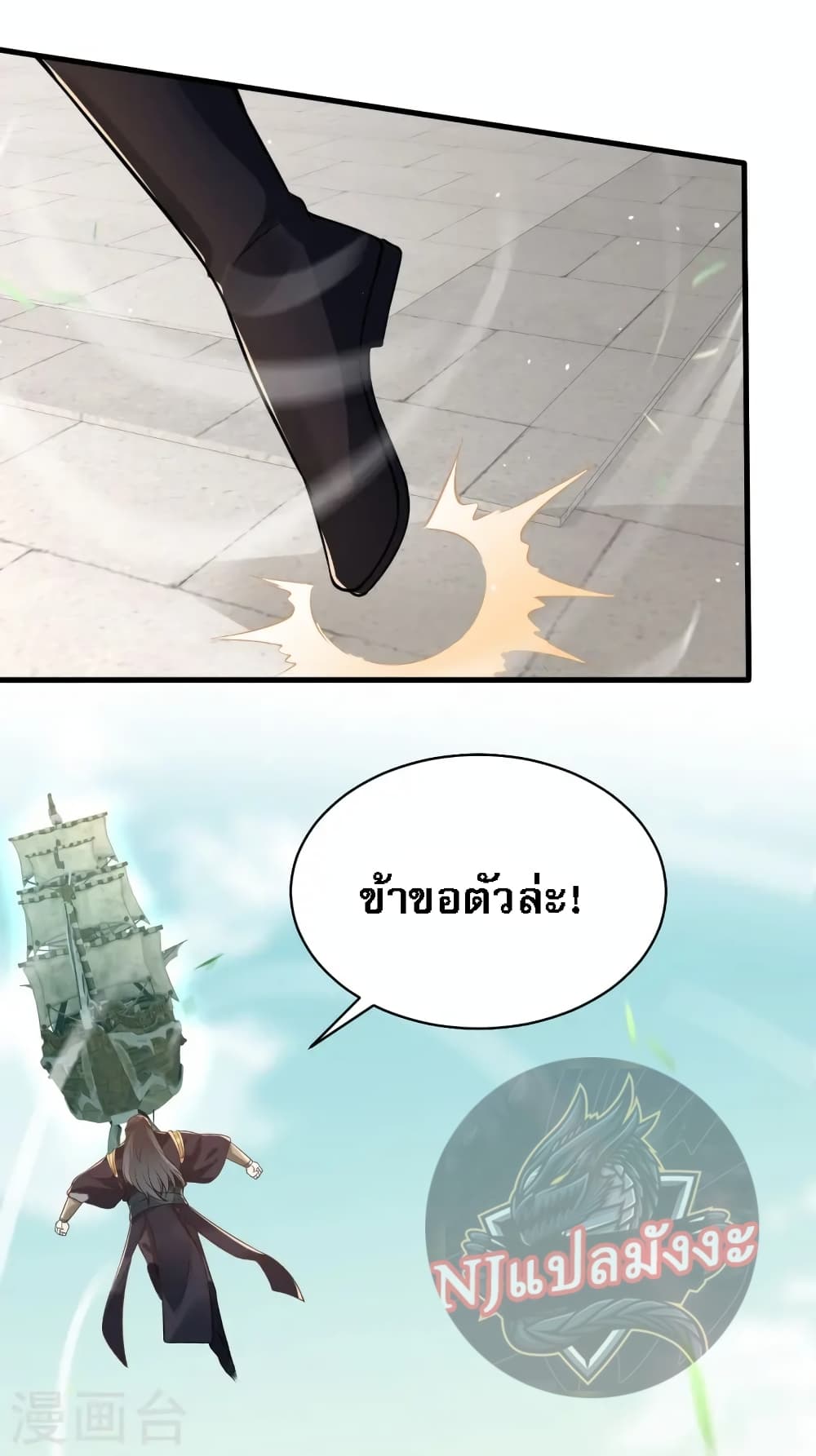 The Sword Immortal Emperor was reborn as a son in law ตอนที่ 17 (11)