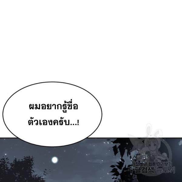 The Boy of Death 134 109