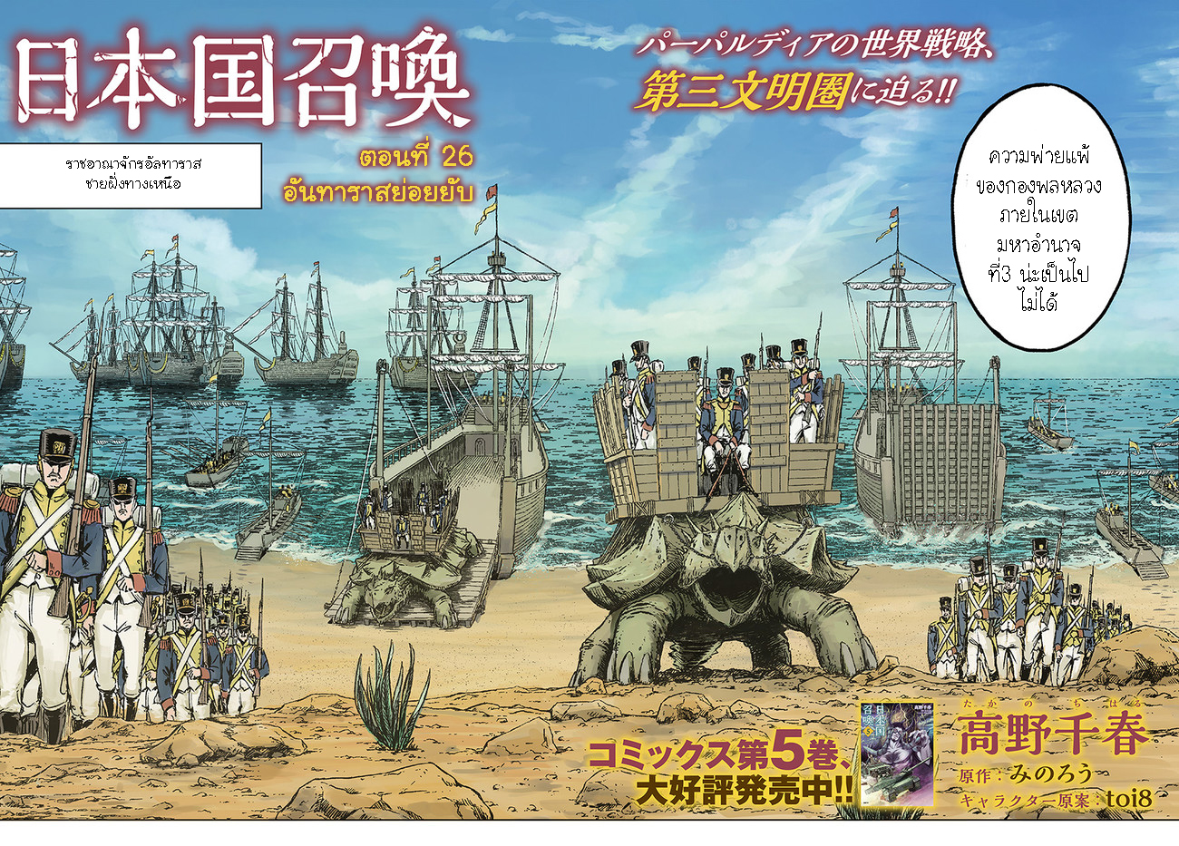 Nihonkoku Shoukan 26.1 (2)
