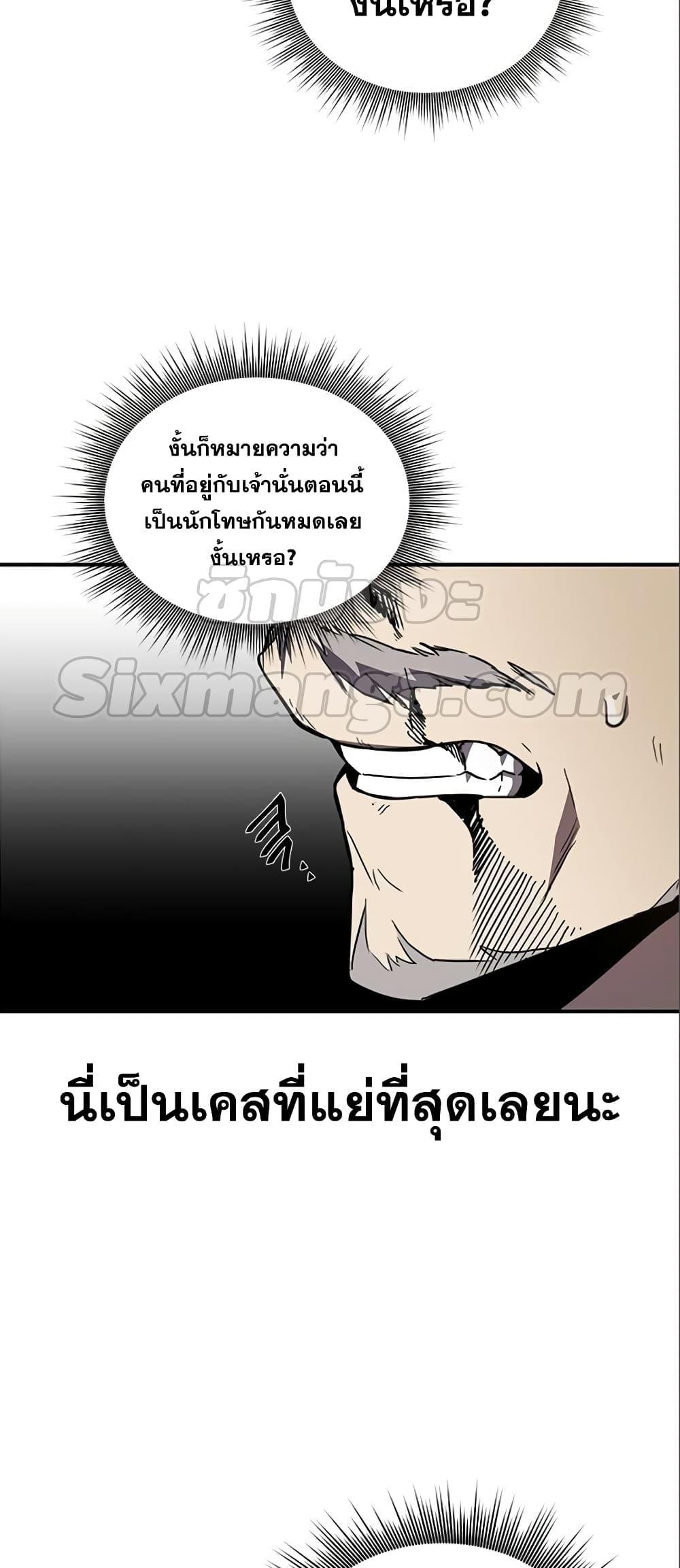 Legendary Ranker Comeback ตอนที่ 7 72