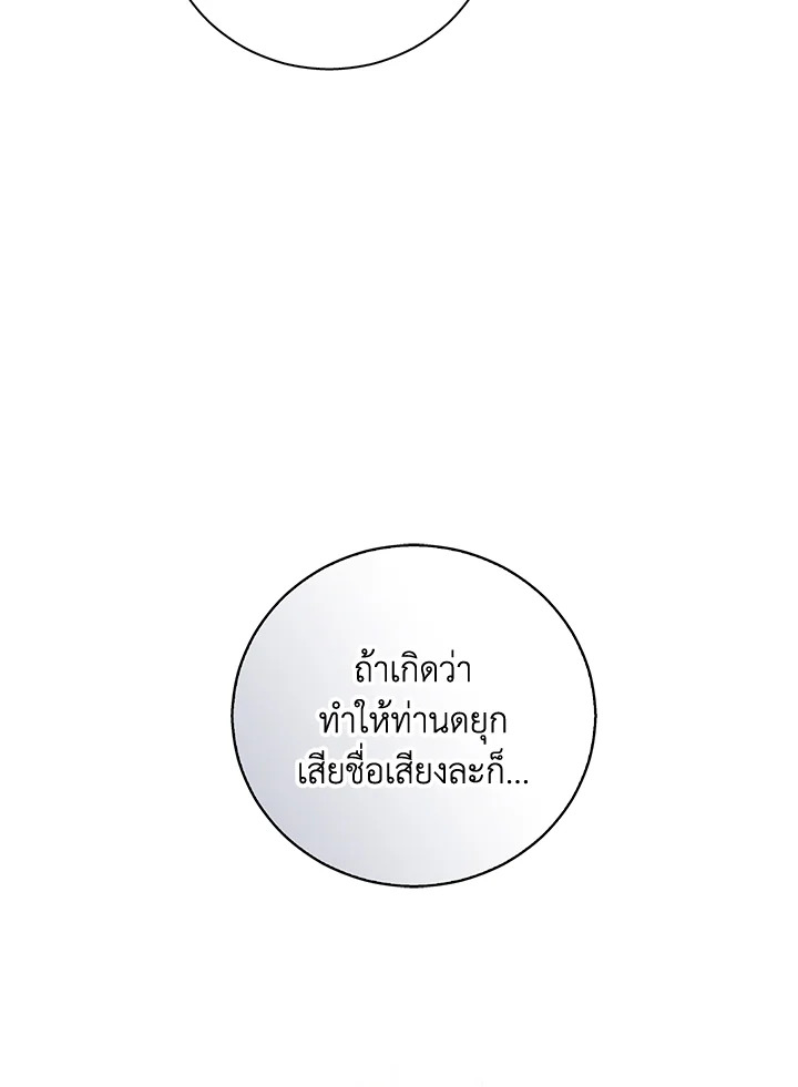 Please Support My Revenge 6 088