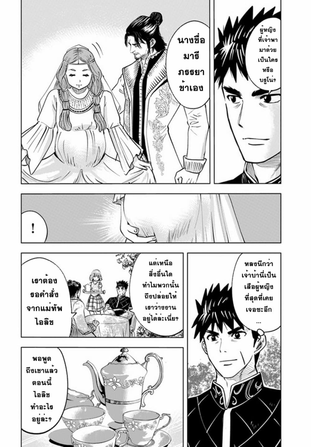 Oukoku e Tsuzuku Michi dorei Kenshi no 32 (4)