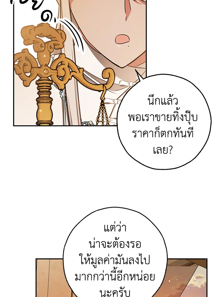 My Secretly Hot Husband 46 48