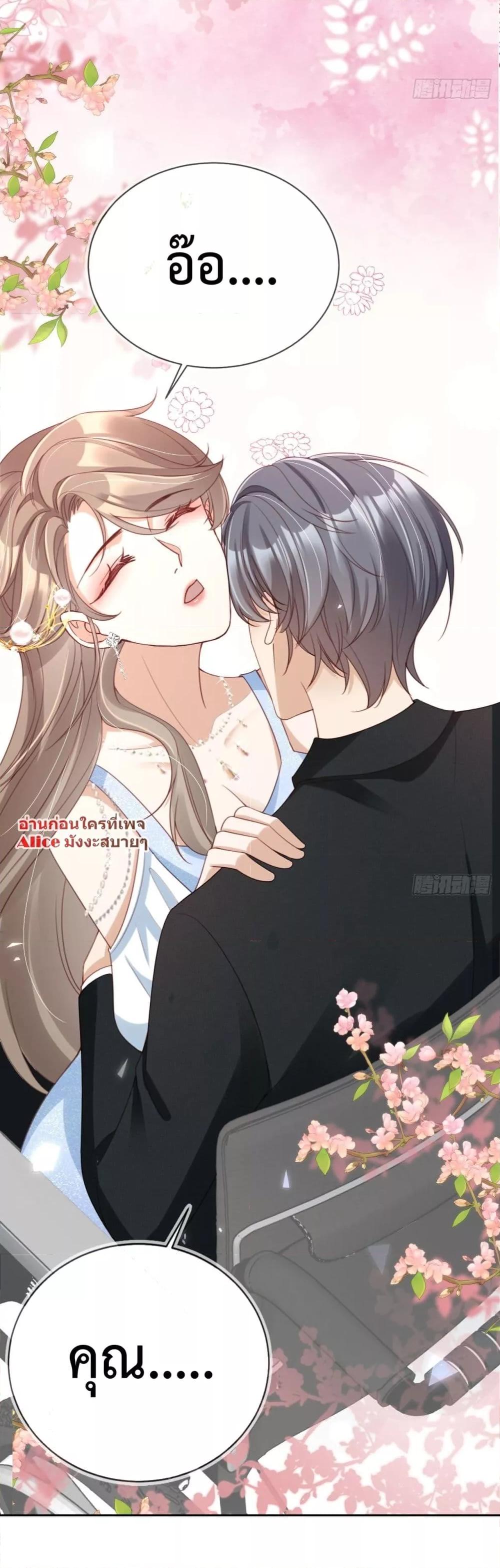 After Rebirth, I Married a Disabled Boss 15 (30)